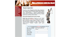 Desktop Screenshot of fairlaw.biz